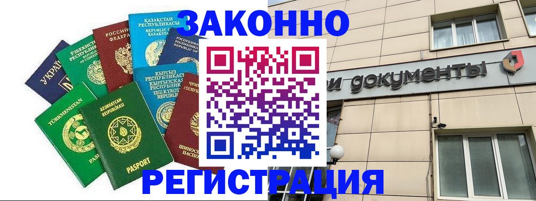 прописка для кредита в Чернушке